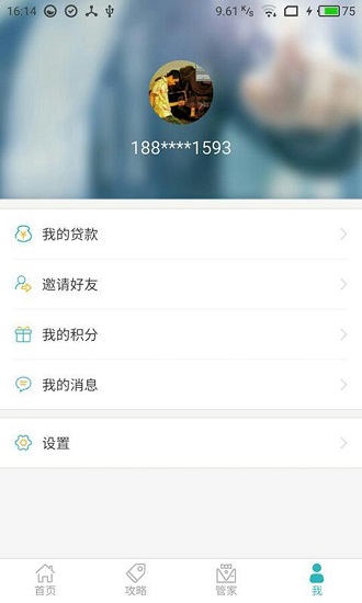 去哪贷官方版