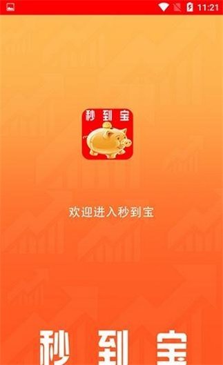 急现贷