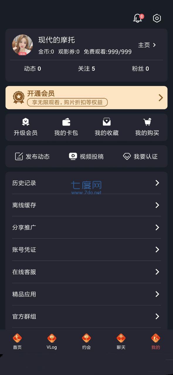糖心破解版