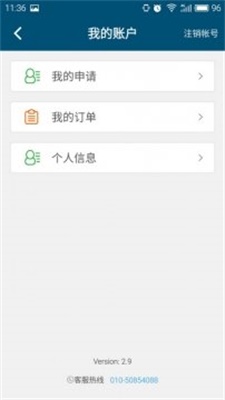 海洋分期客户端