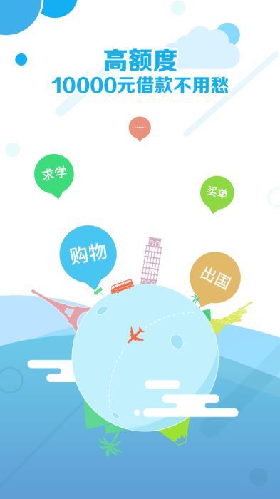 鼠钱罐贷款