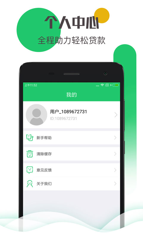 极速贷app