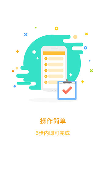 神速贷款
