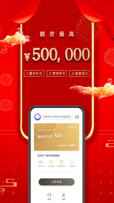 平安普惠最新版