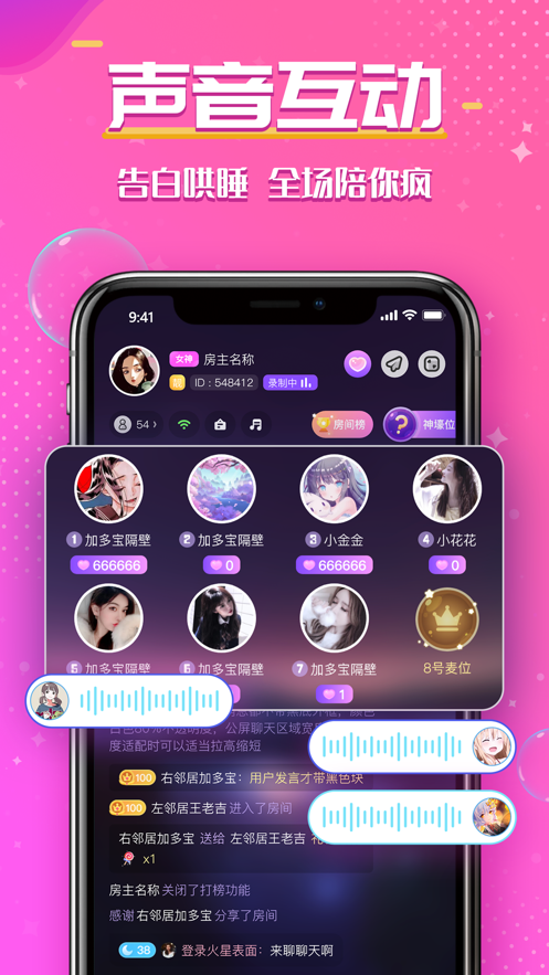 铃铛交友