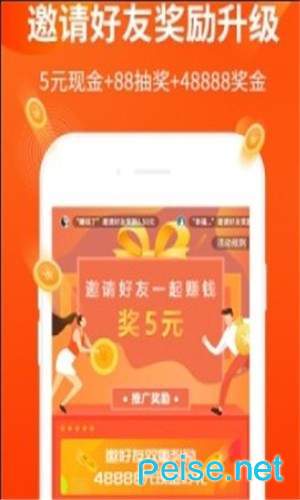 赚贝app