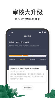 51人品贷app