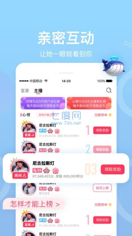 欢心
