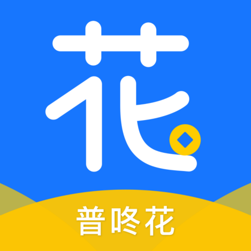 普咚花借款app