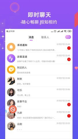 香约交友