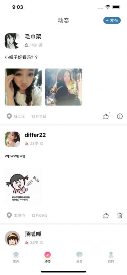 深爱