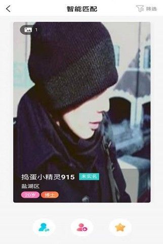 相亲联谊