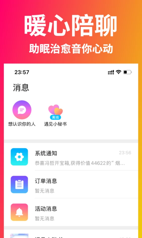 遇遇星球