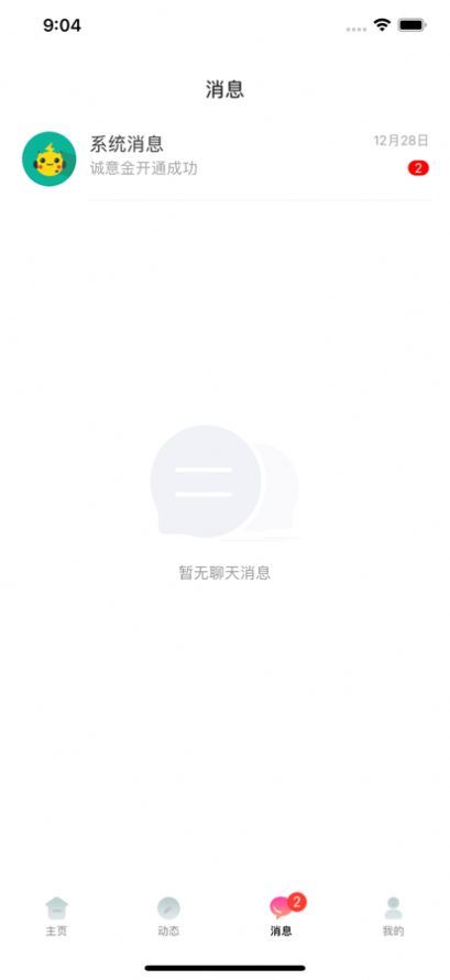 深爱