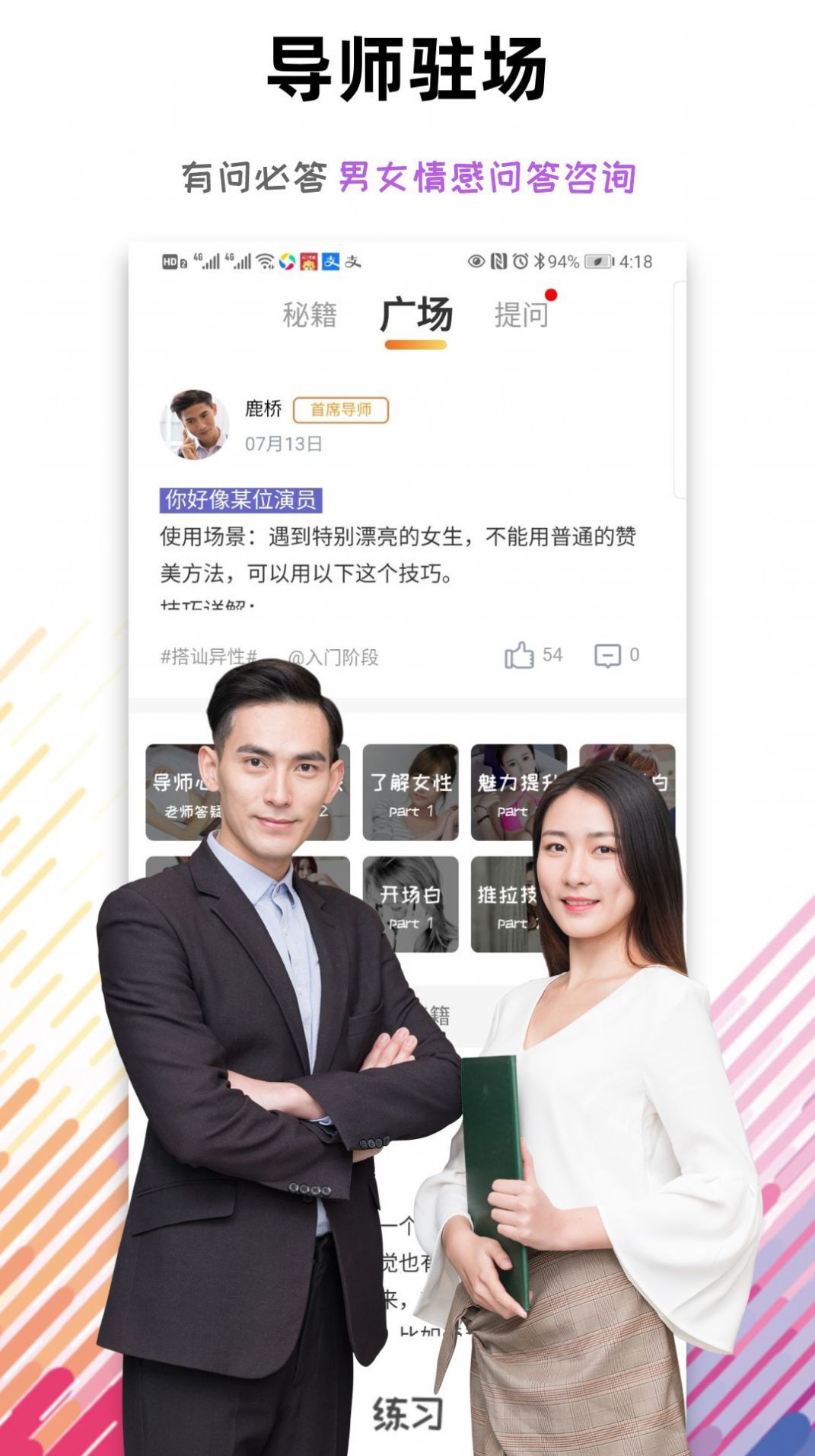 恋爱话术语术库
