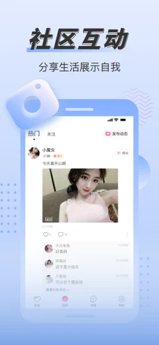 同城觅伴