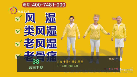 爱蚂TV