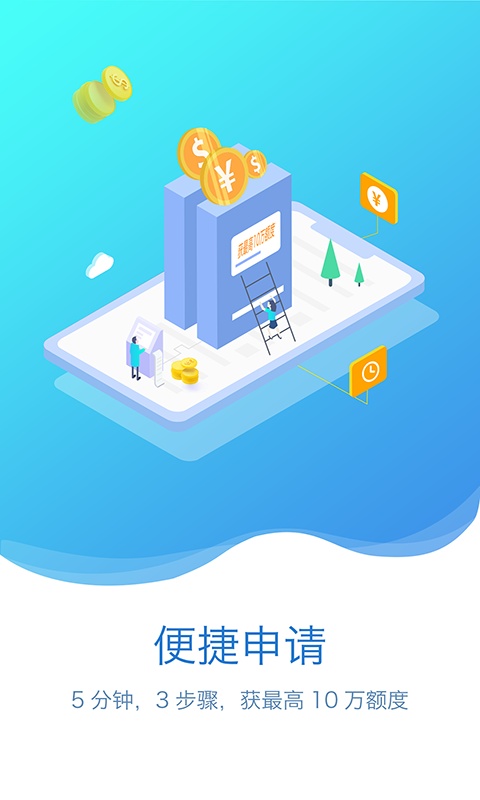 富宝袋贷款