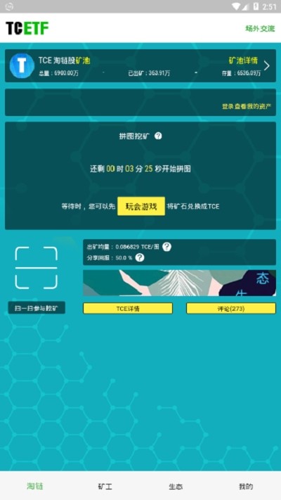 淘链网
