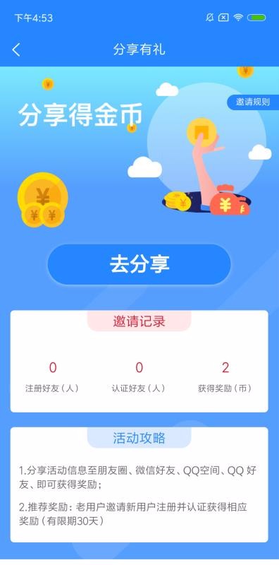 云贷客软件