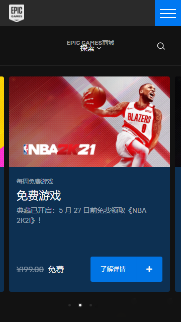 Epic平台官网版