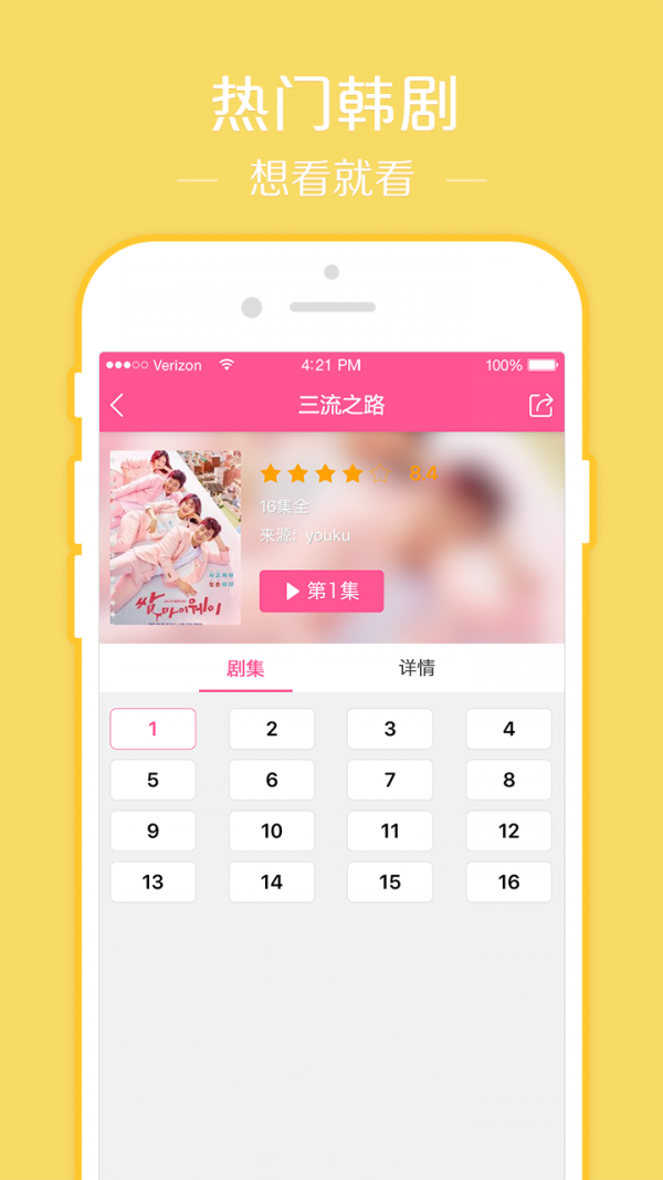 韩剧大全TV
