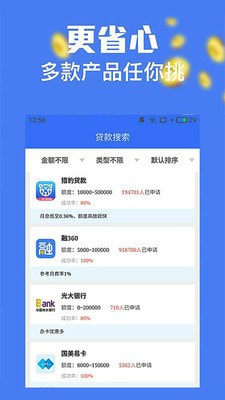 微贷款