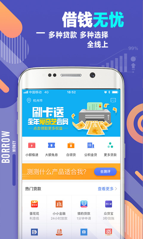 51借款-手机借款