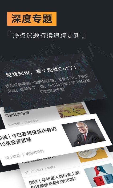 Hoo虎符交易所app最新版