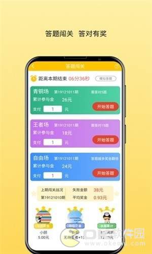 爱上早起app