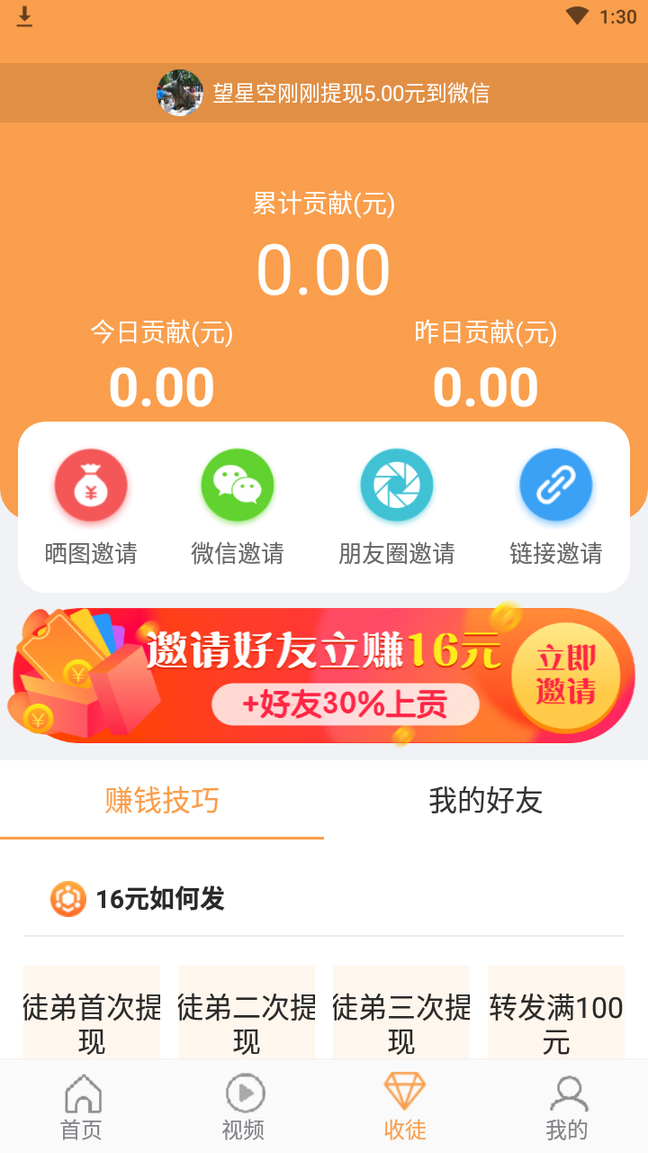 金牛赚悬赏