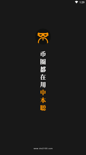 中本聪1.32.2最新版