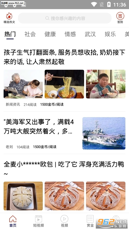 能豆子app最新版