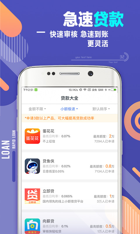 51借款-手机借款