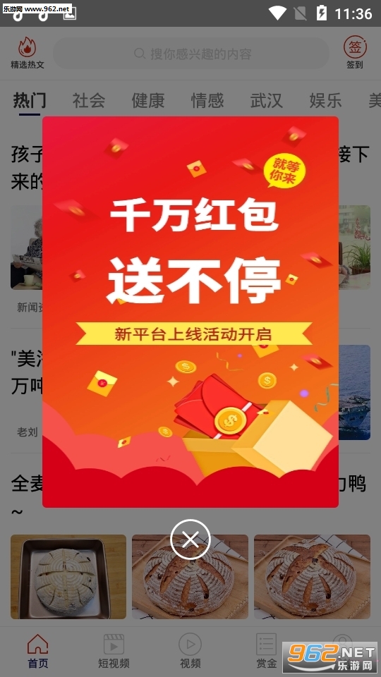 能豆子app最新版