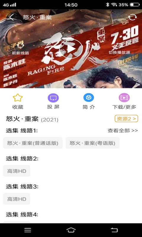港剧TV经典港剧大全