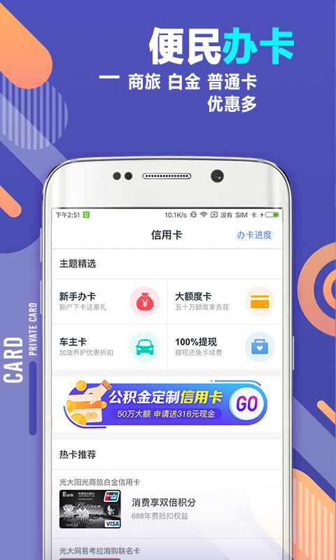 51借款-手机借款