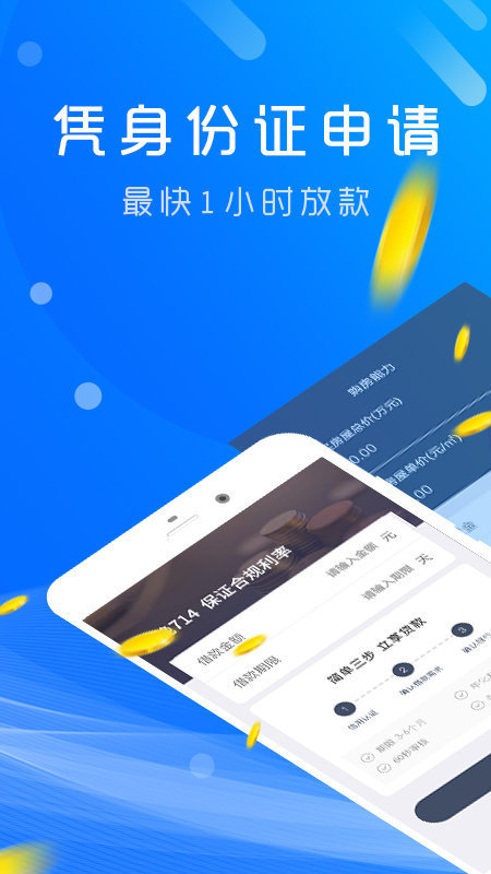 蓝水晶贷款
