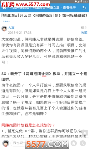 月云网app