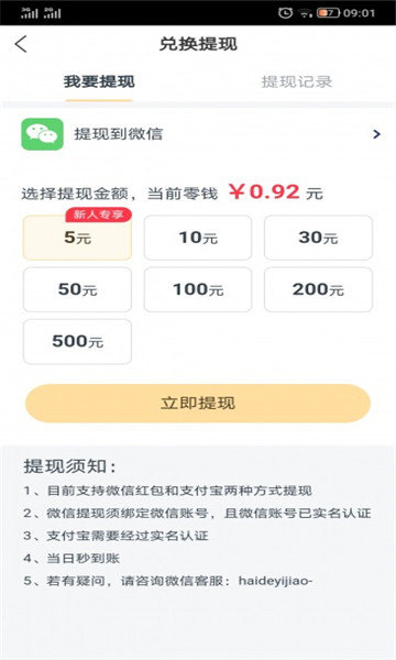 吉祥涨app
