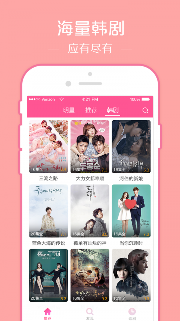 韩剧大全TV