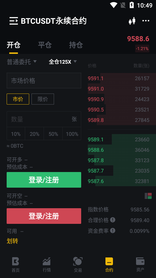 Blesintex钱包最新版