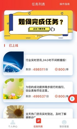 千禾app