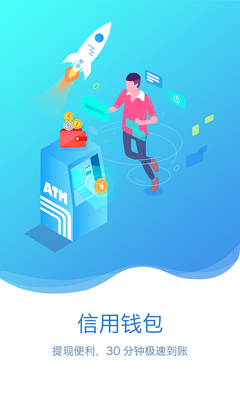 富宝袋贷款