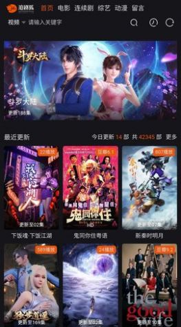 追剧狐