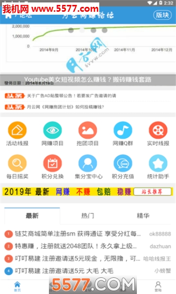 月云网app