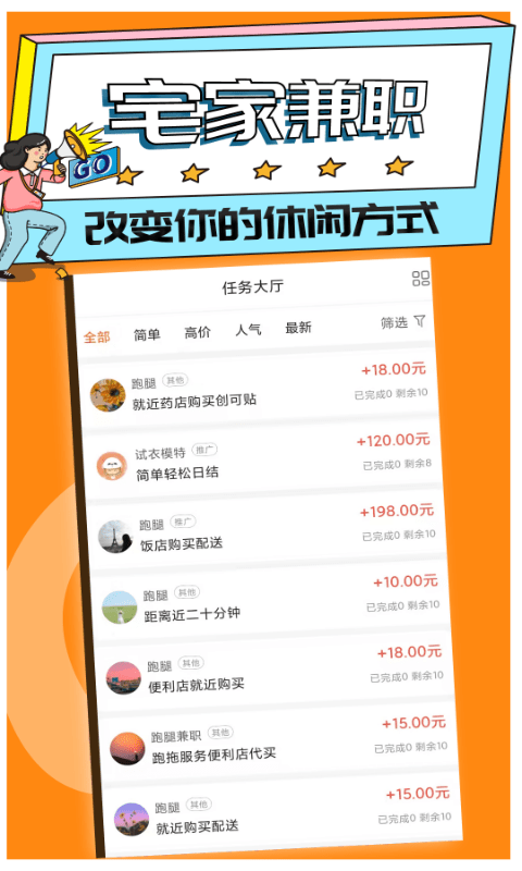 趣谈兼职