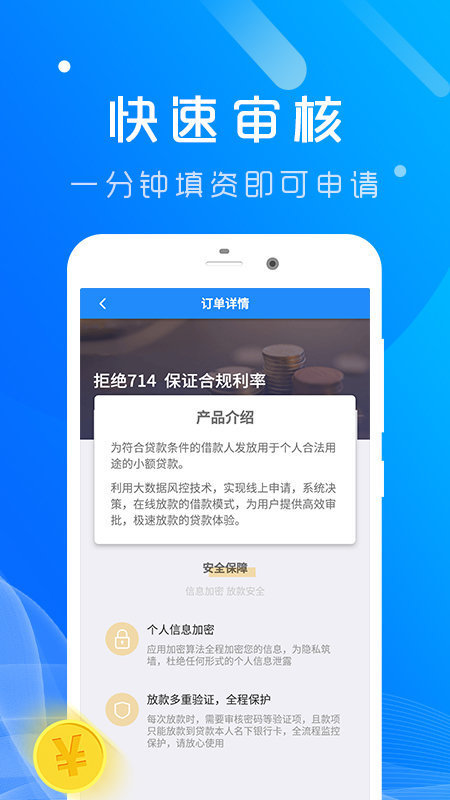 蓝水晶贷款