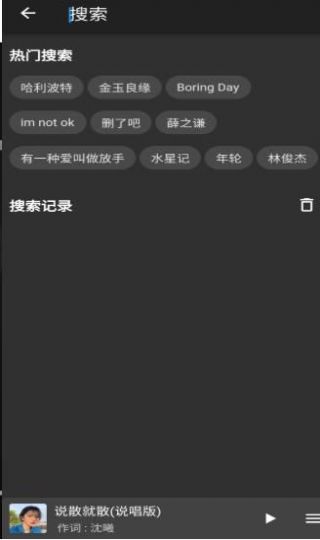 初语音乐