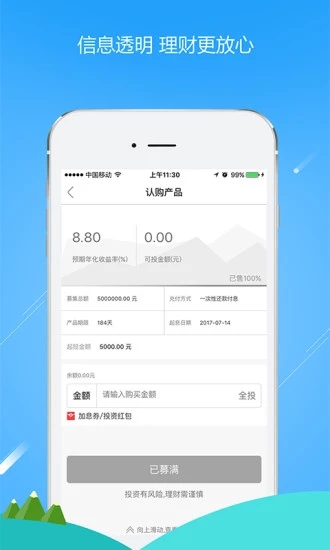 融胜金服app